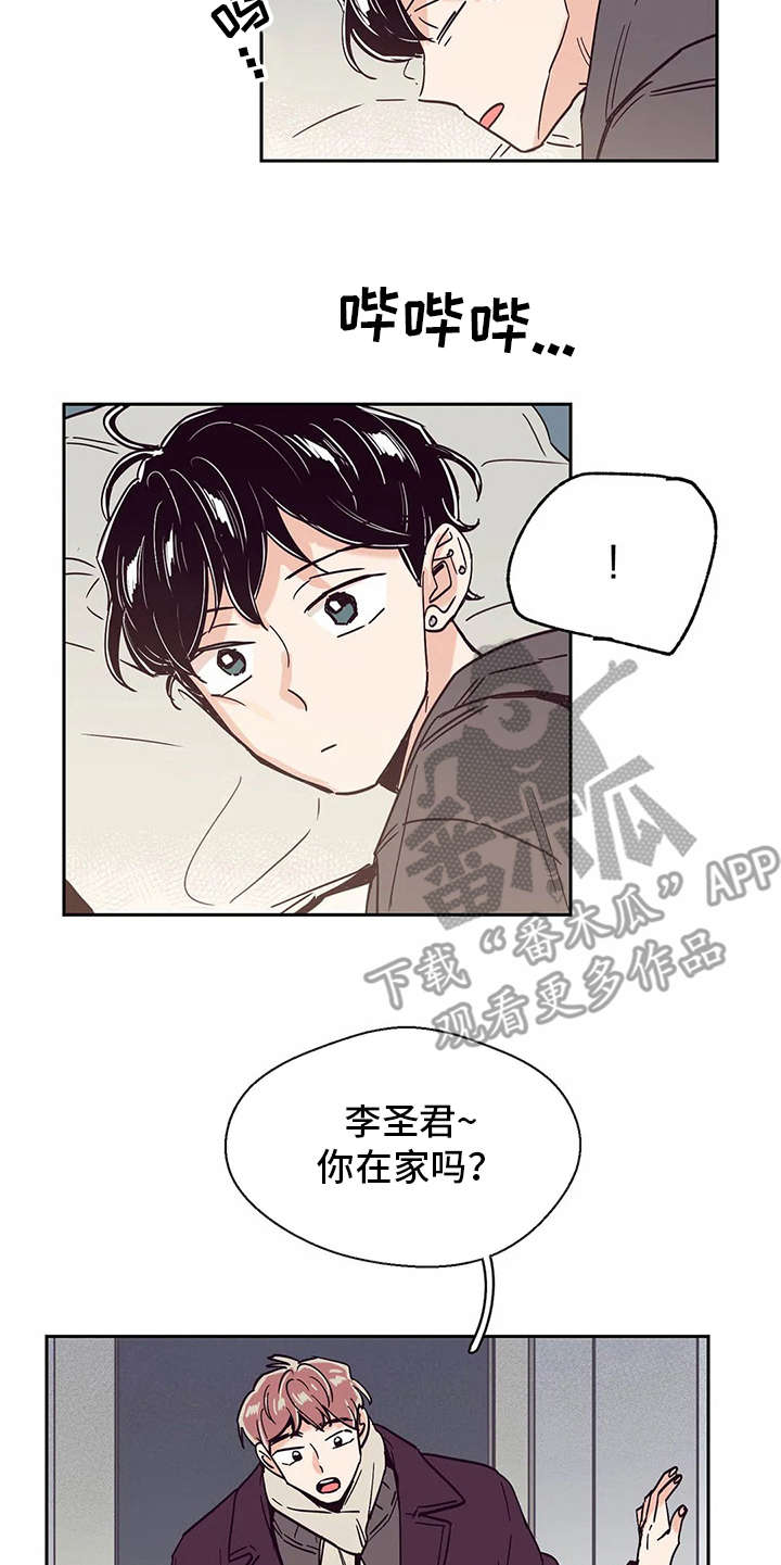 婚礼祝歌漫画,第32章：自作多情2图