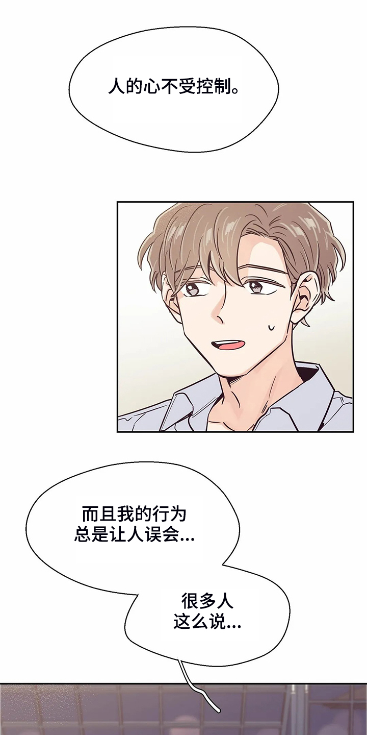 婚礼祝歌漫画,第79章：【第二季】都过去了3图