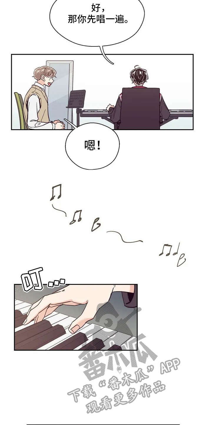 婚礼祝歌漫画,第20章：私教4图