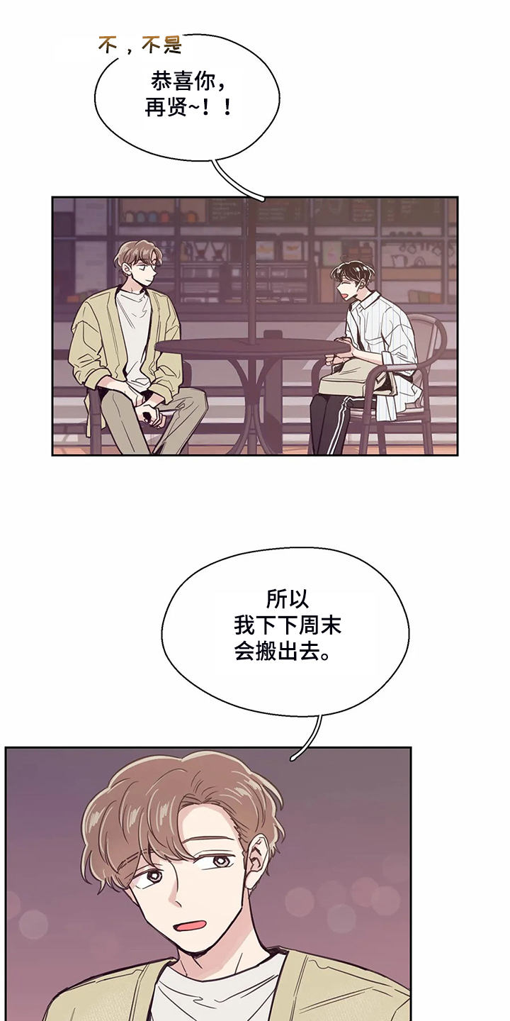 婚礼祝歌漫画,第123章：【第二季】但我不行1图