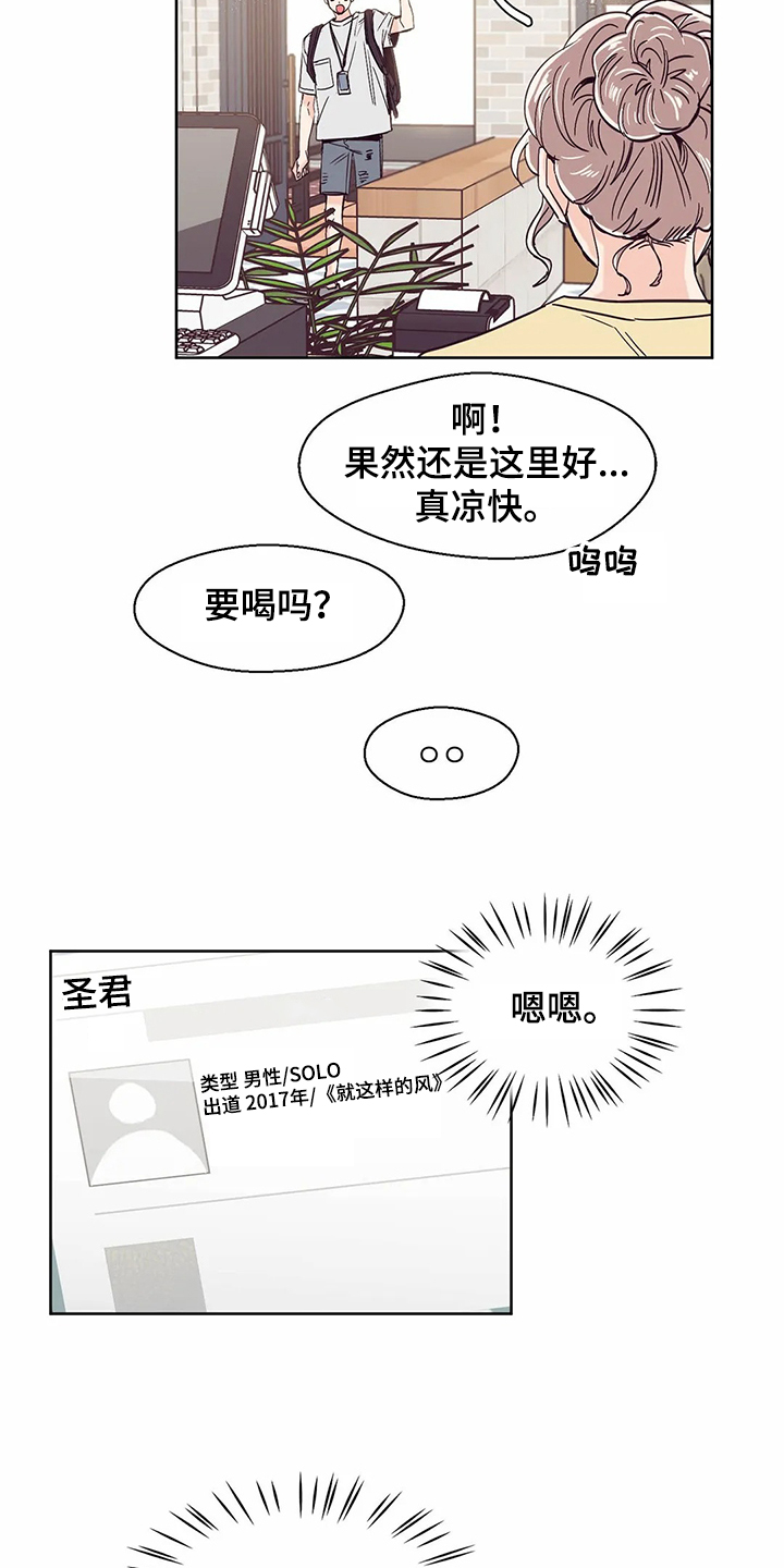 婚礼祝歌漫画,第66章：【第二季】恭喜梦想成真5图