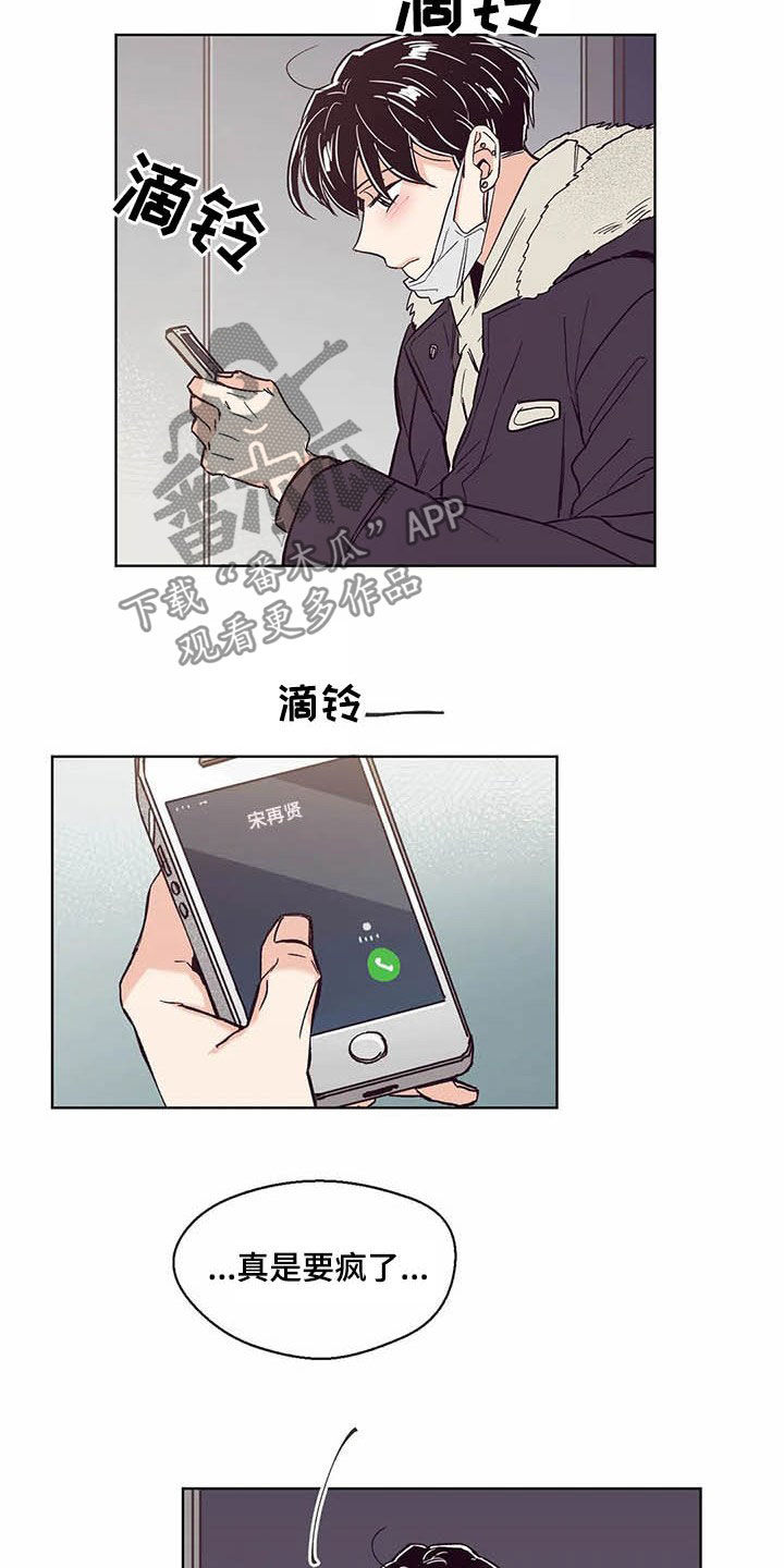婚礼祝歌漫画,第60章：不要脸的东西1图