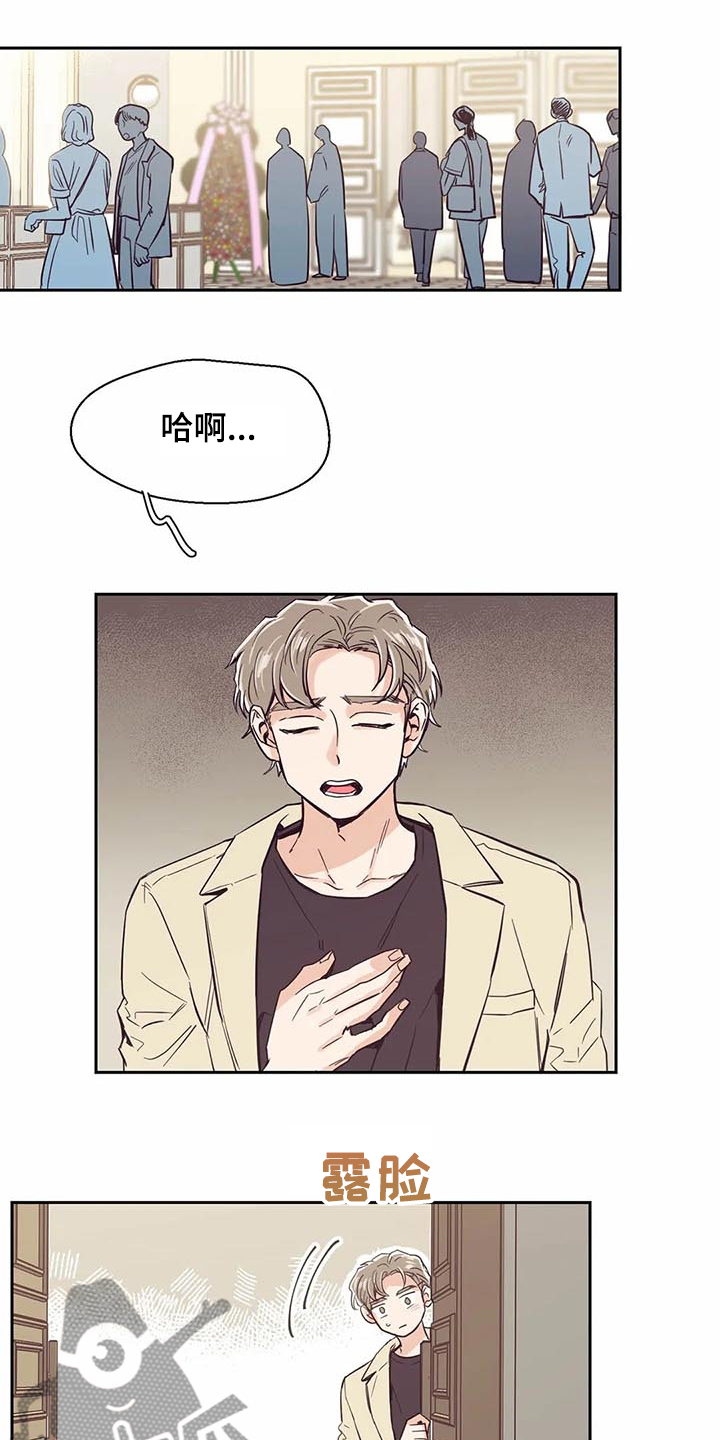 婚礼祝歌漫画,第99章：【第二季】姐姐结婚了1图