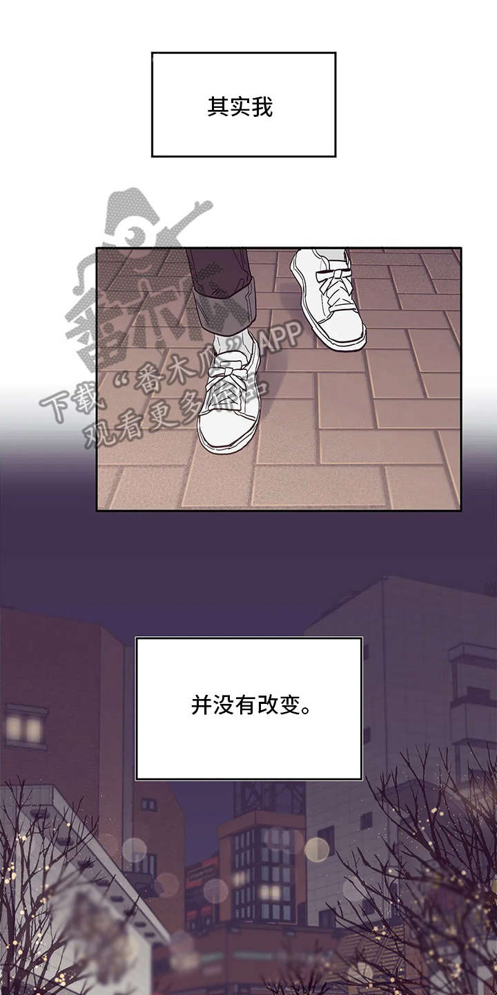 婚礼祝歌漫画,第48章：没有改变5图