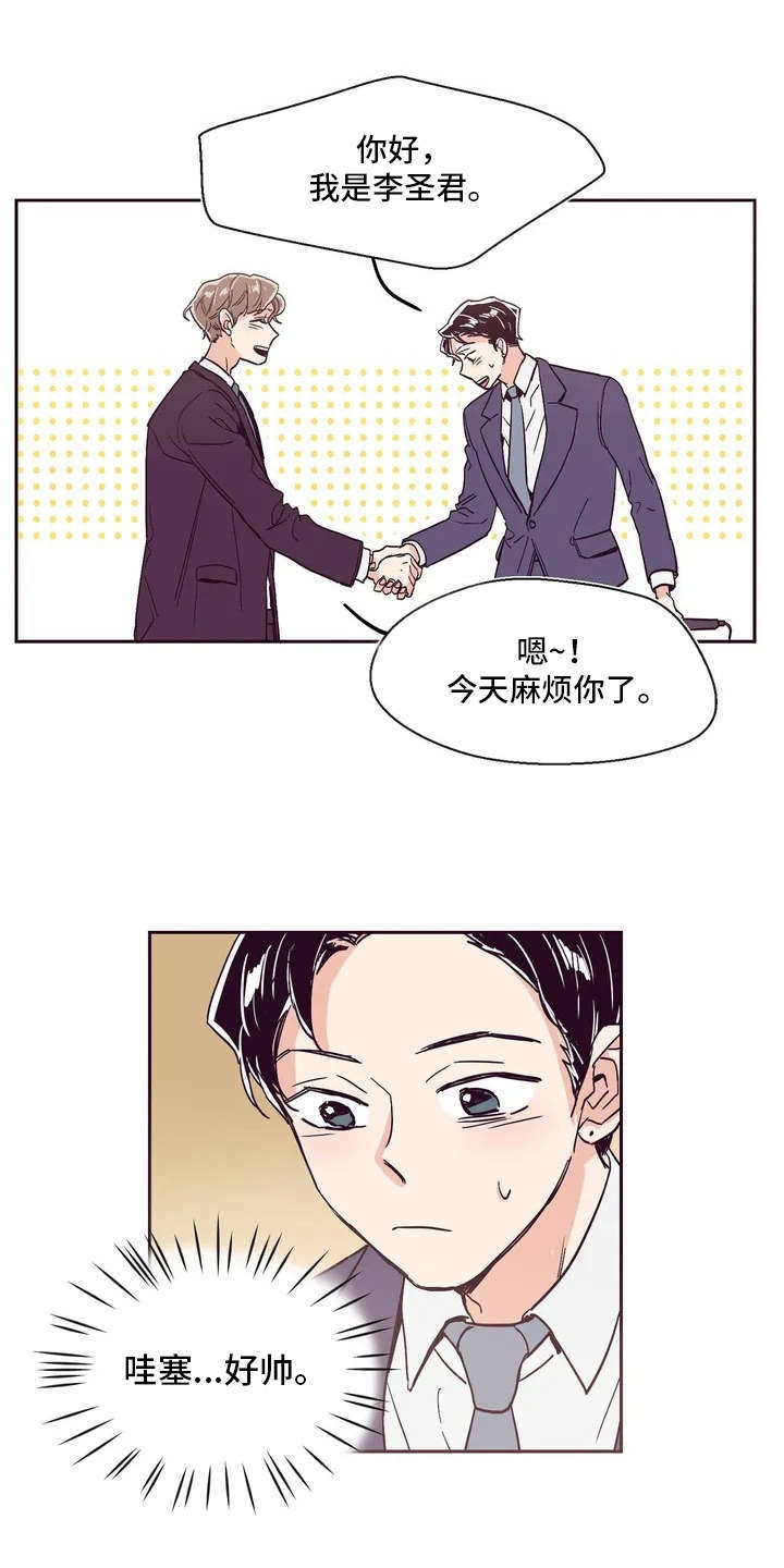 婚礼祝歌漫画,第2章：主持人1图