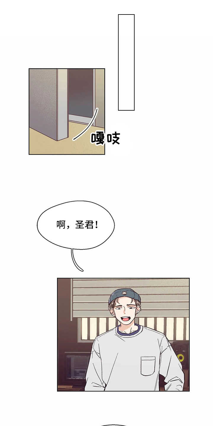 婚礼祝福语大全漫画,第51章：回复1图