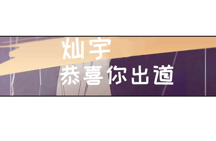 婚礼祝歌漫画,第26章：应援板4图