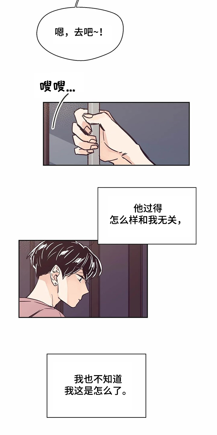 婚礼祝歌漫画,第77章：【第二季】不是幻觉1图