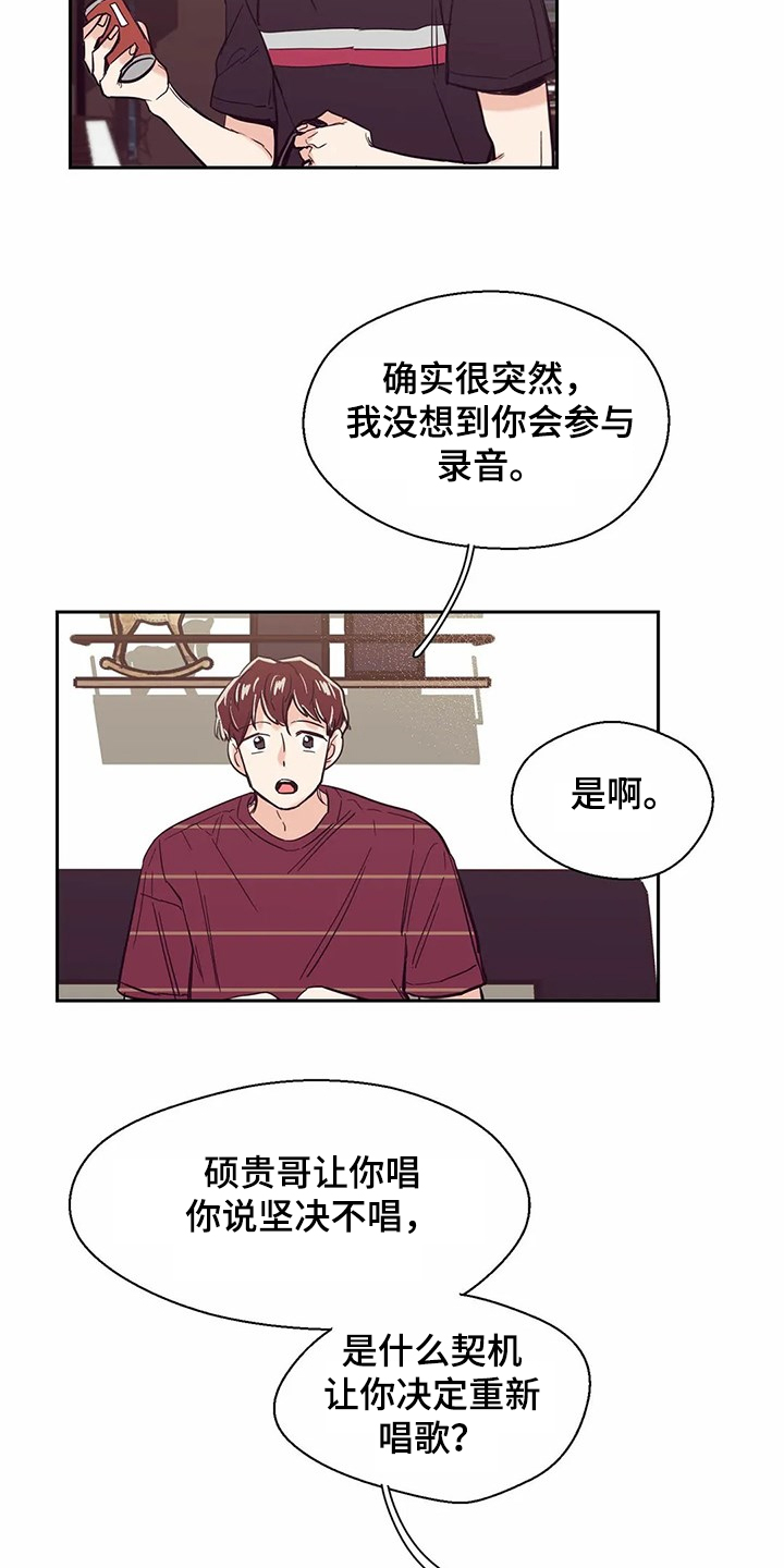 婚礼祝歌漫画,第67章：【第二季】艰难创作4图