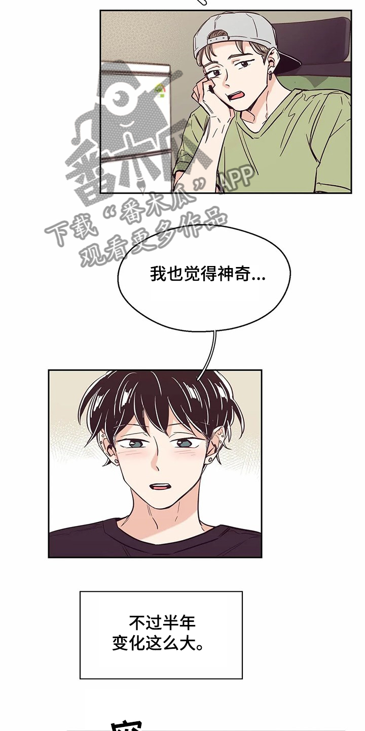 婚礼祝歌漫画,第67章：【第二季】艰难创作5图