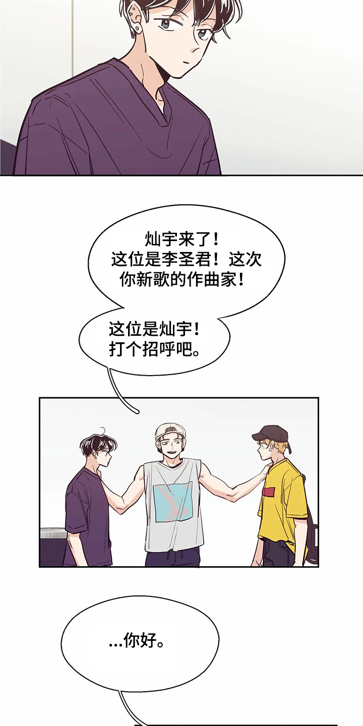 婚礼祝歌漫画,第70章：【第二季】重新认识1图