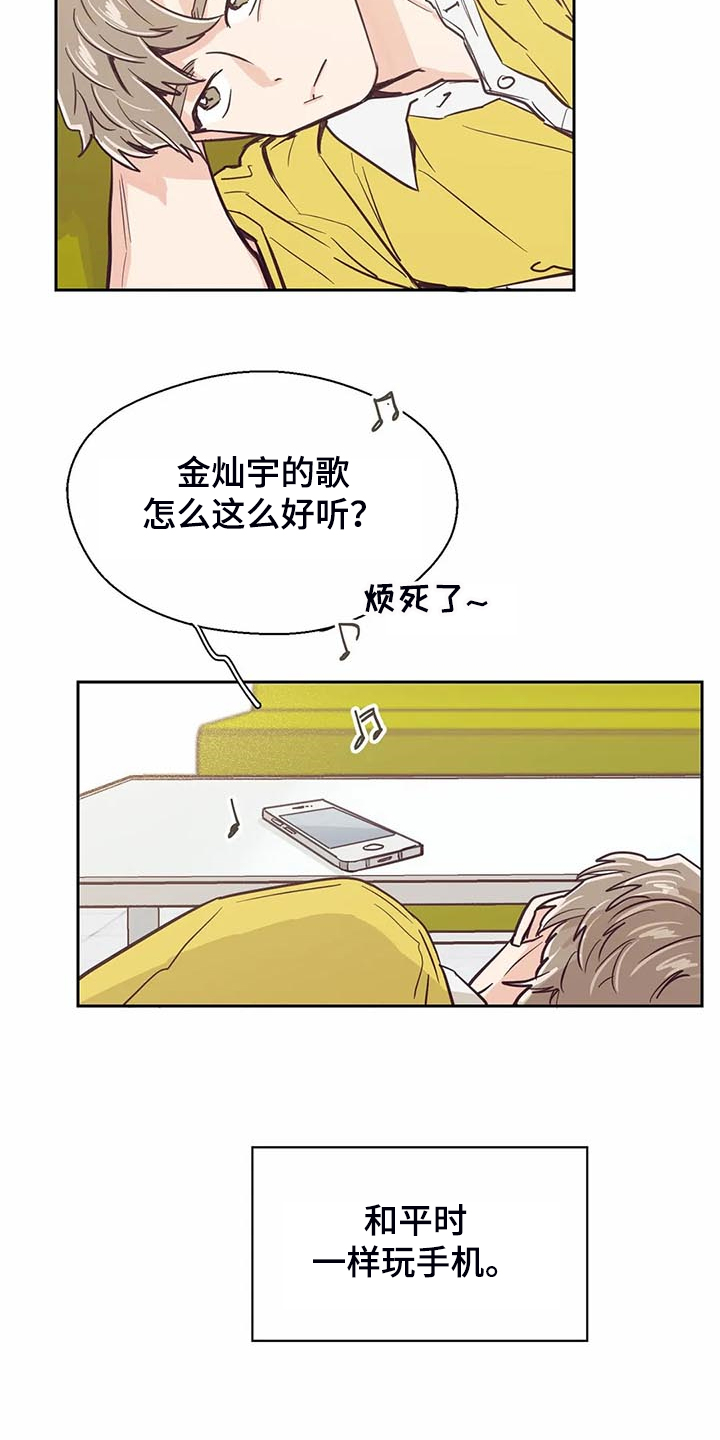 婚礼祝歌漫画,第91章：【第二季】怎么这么好听3图