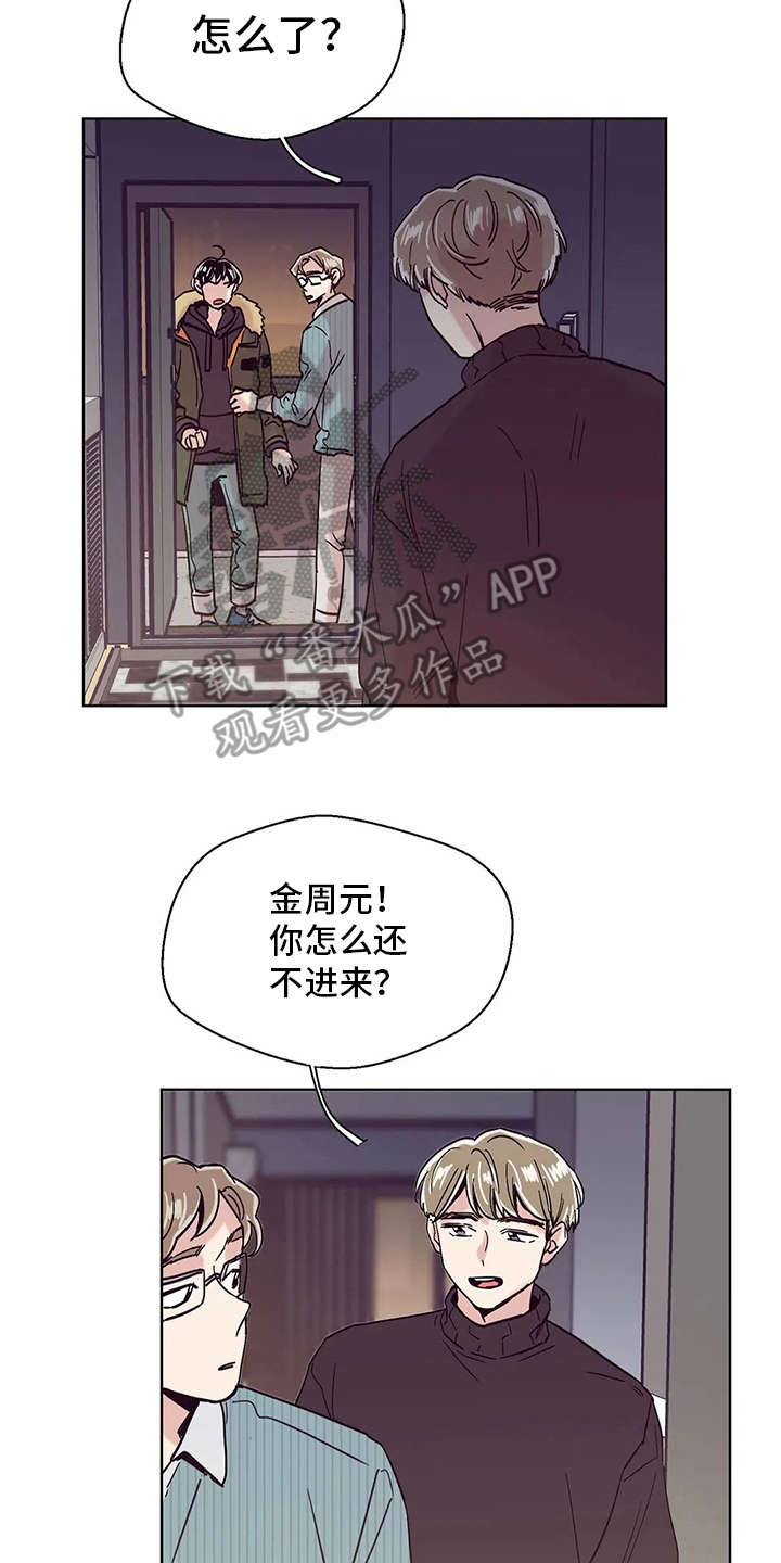 婚礼祝歌漫画,第46章：真面目2图