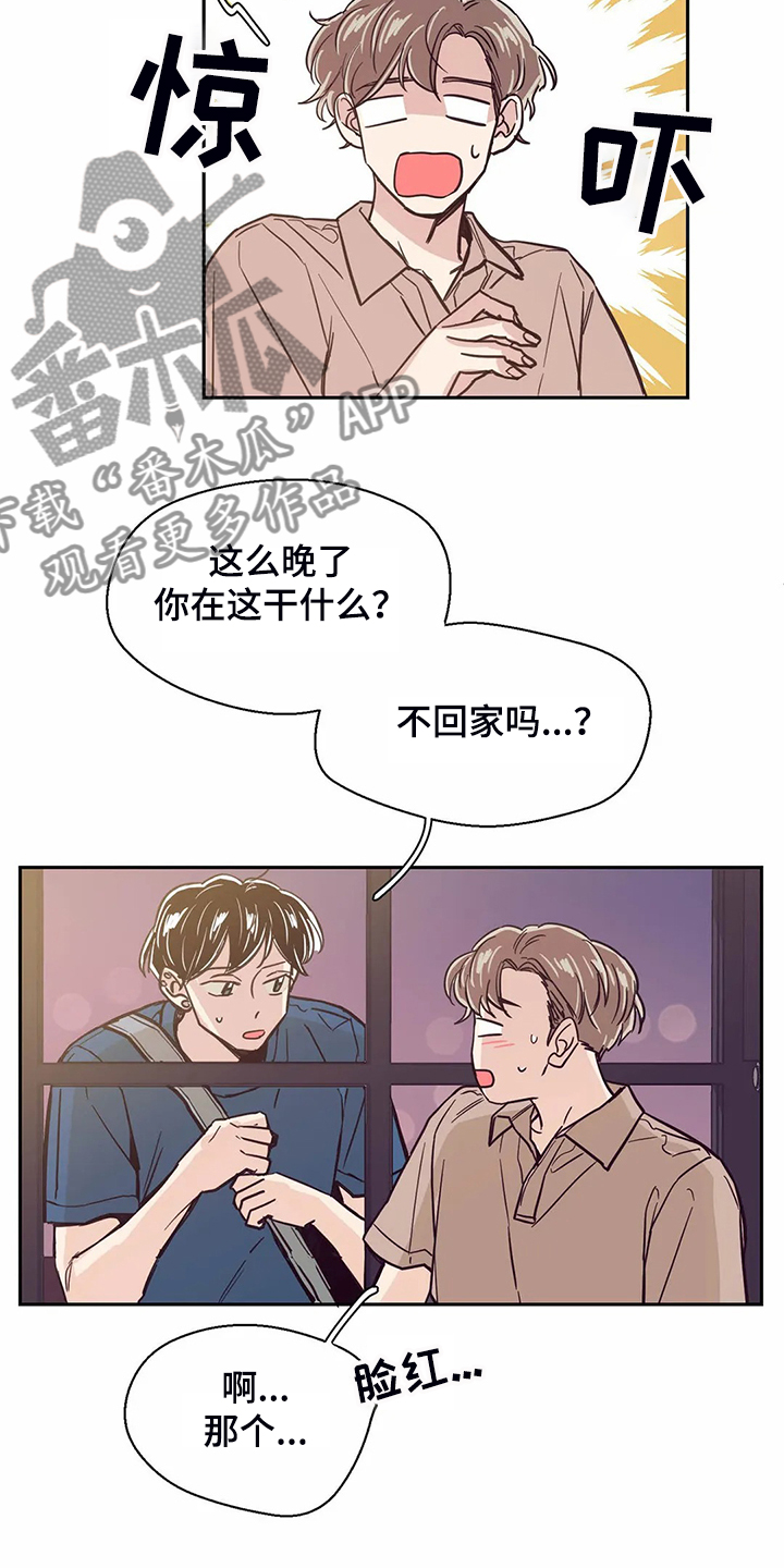 婚礼祝歌漫画,第82章：【第二季】我们去喝酒吧4图