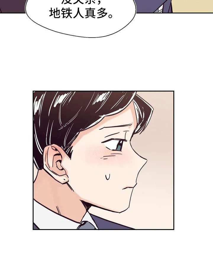 婚礼祝歌漫画,第5章：没法清静2图