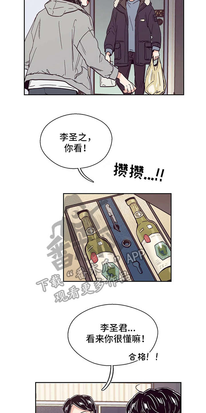 婚礼祝福曲韩晓辉简谱漫画,第48章：没有改变2图