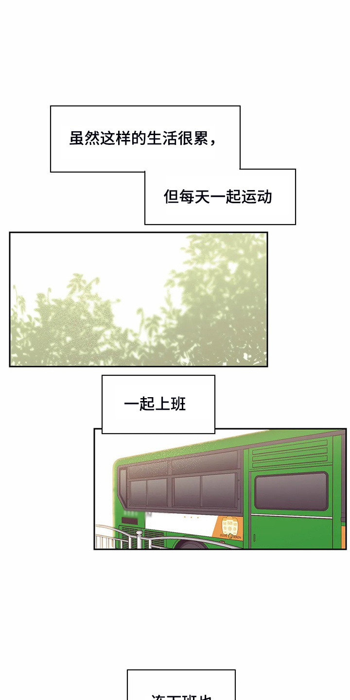 婚礼祝歌漫画,第112章：【第二季】圣君变了1图