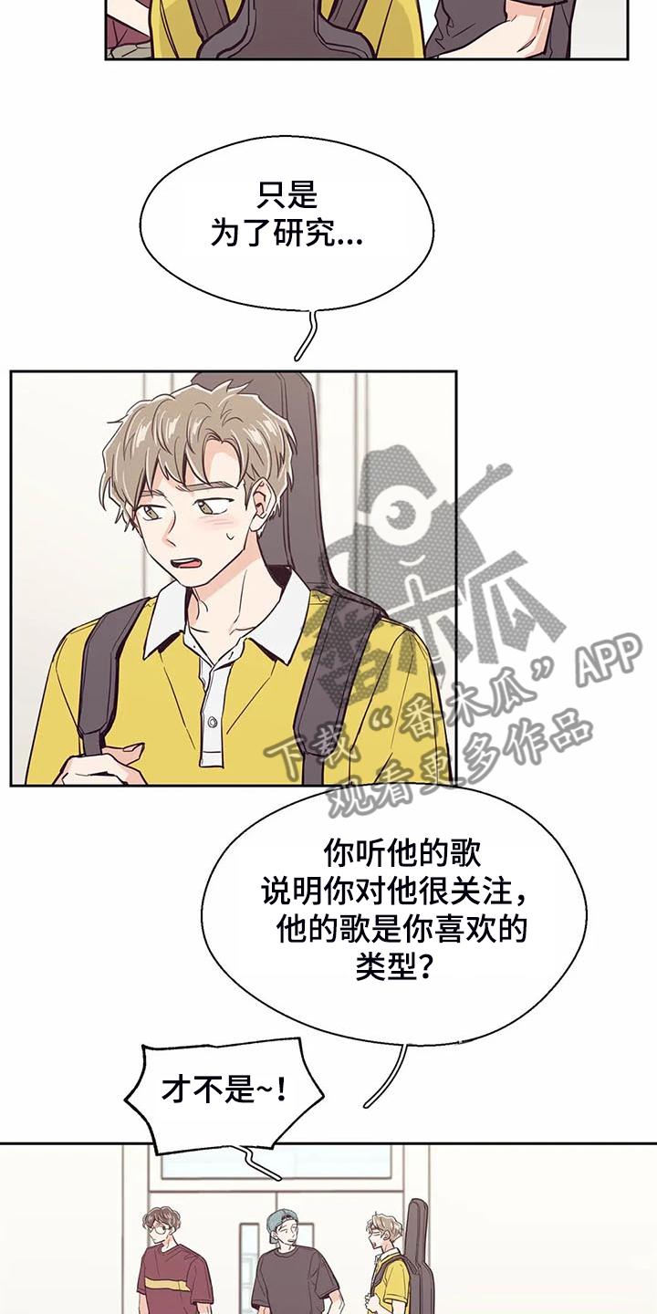 婚礼祝歌漫画,第91章：【第二季】怎么这么好听1图