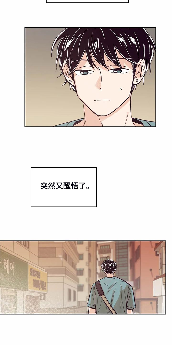 婚礼祝歌漫画,第95章：【第二季】他们怎么在一起1图