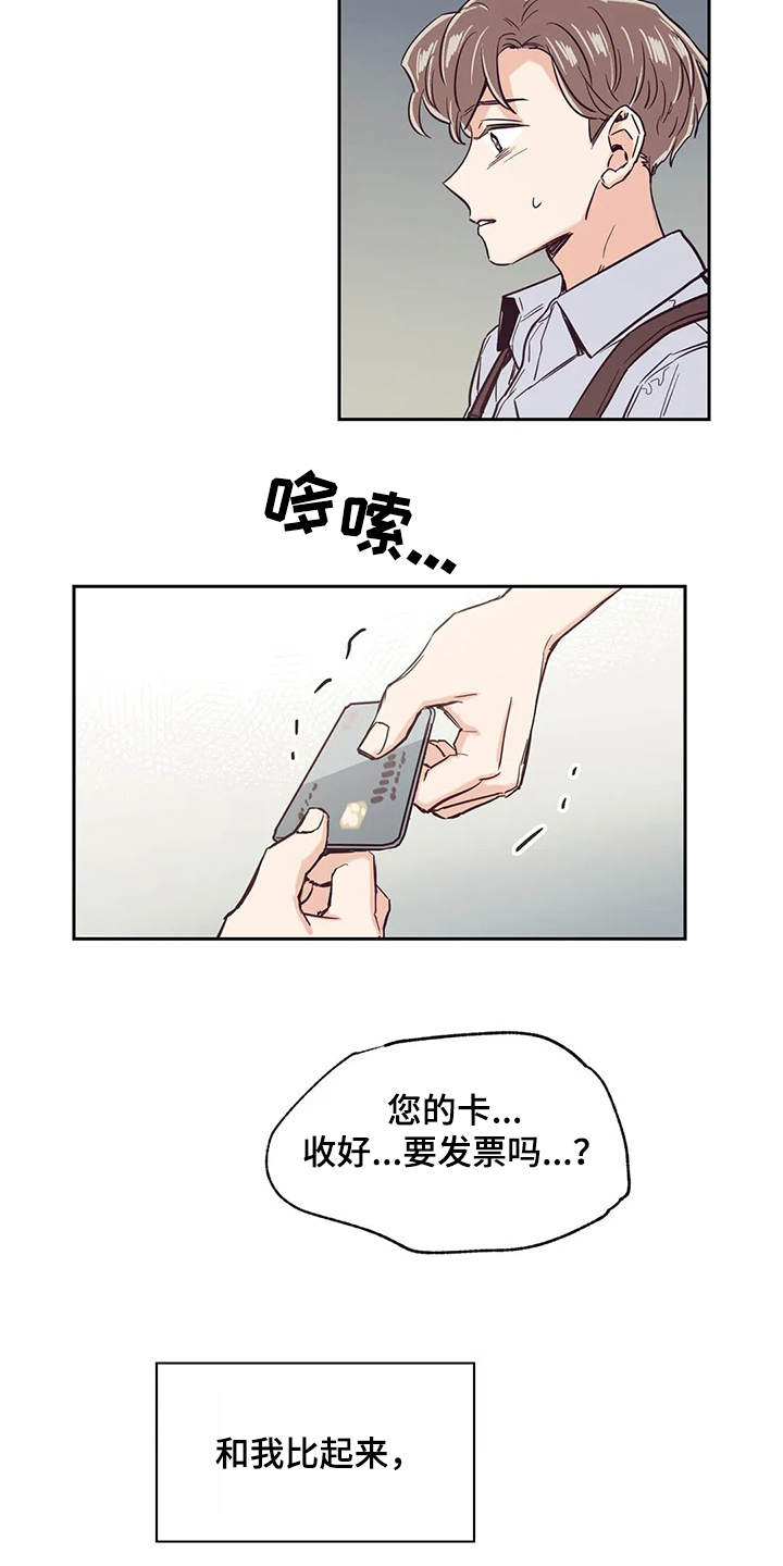 婚礼祝歌漫画,第74章：【第二季】单曲循环2图