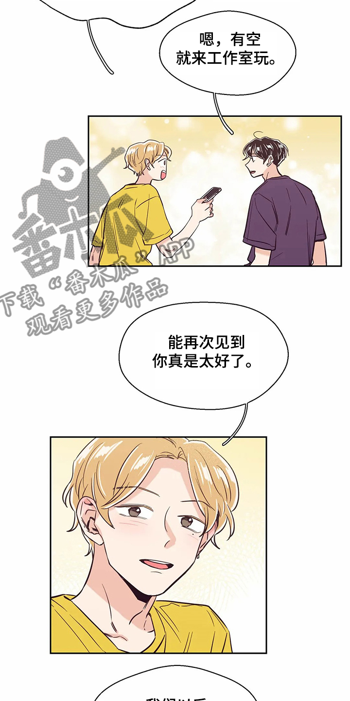 婚礼祝歌漫画,第71章：【第二季】有趣的同学5图