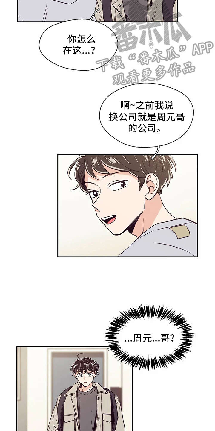 婚礼祝歌漫画,第43章：抉择3图