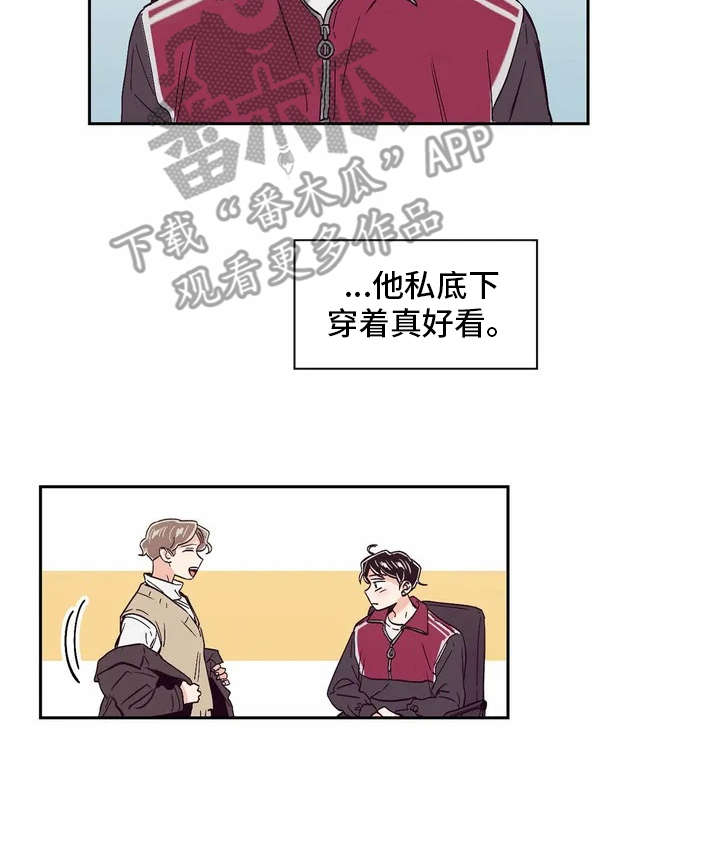 婚礼祝歌漫画,第19章：敷衍3图