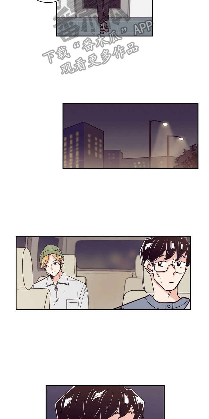 婚礼祝歌漫画,第9章：厉害的人4图