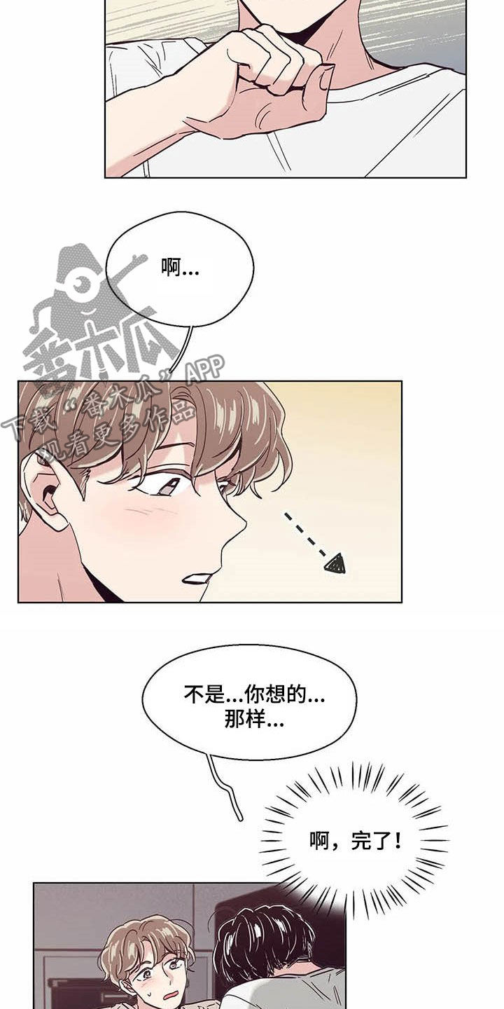 婚礼祝歌漫画,第56章：耳朵5图