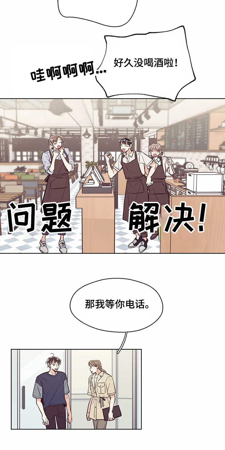 婚礼祝歌漫画,第73章：【第二季】还没准备好3图
