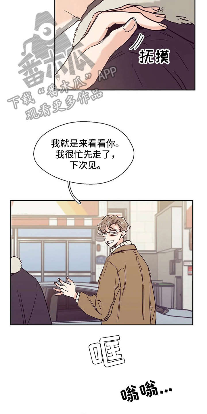 婚礼祝歌漫画,第40章：梦想1图