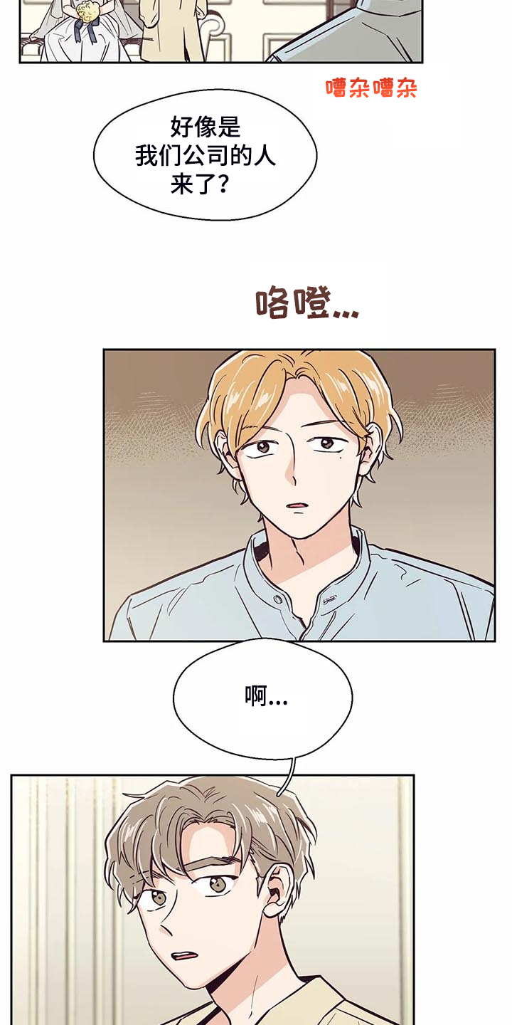婚礼祝歌漫画,第99章：【第二季】姐姐结婚了1图
