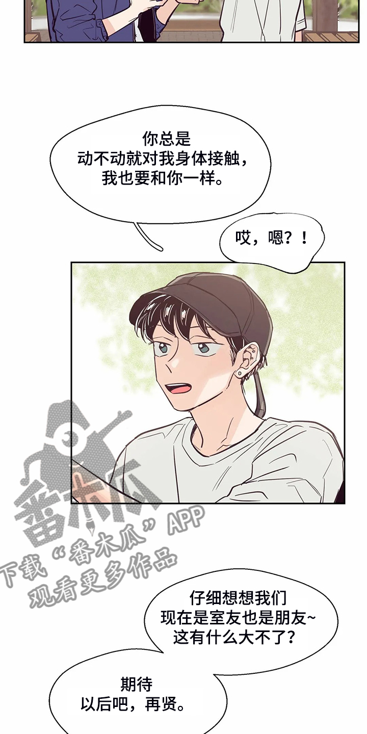 婚礼祝歌漫画,第118章：【第二季】酒后吐真言5图