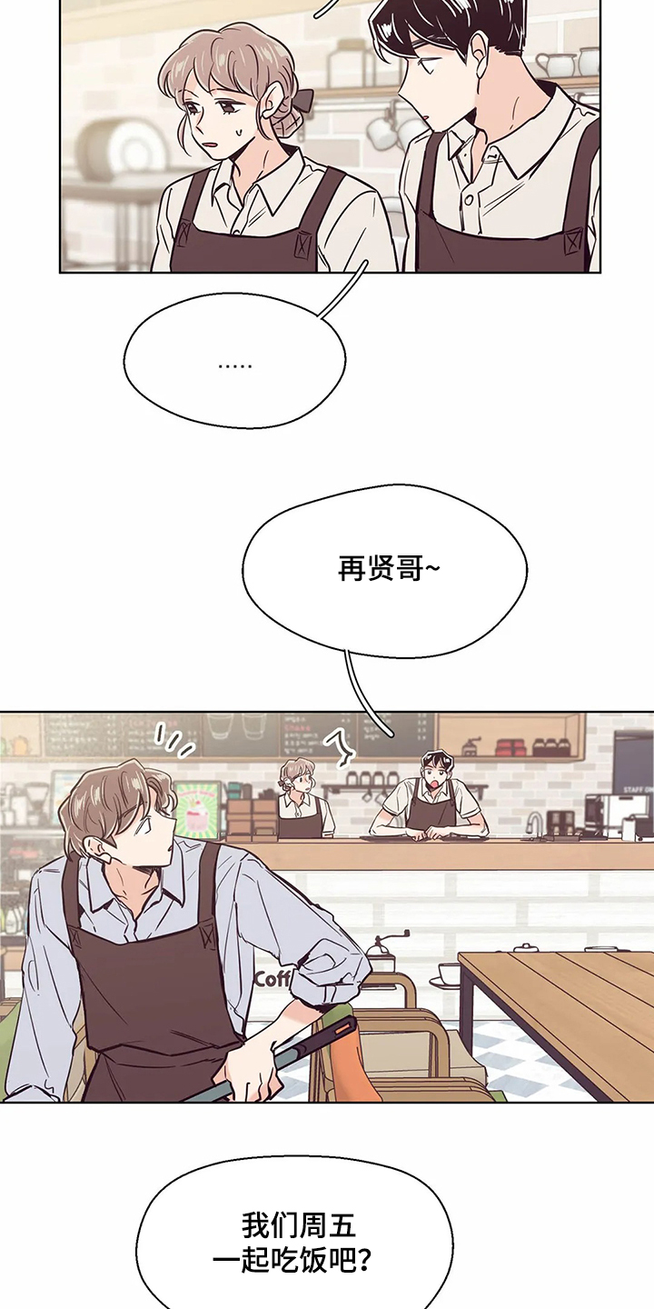 婚礼祝歌漫画,第73章：【第二季】还没准备好1图