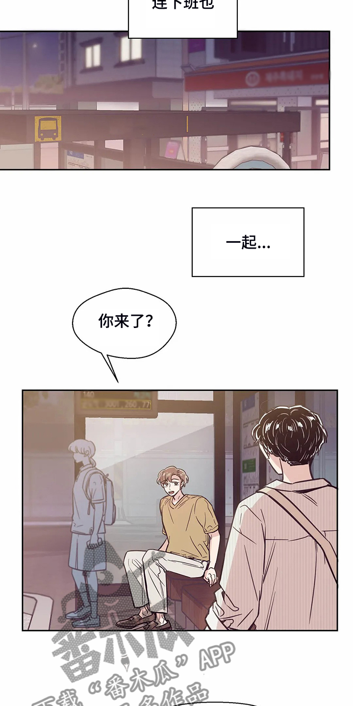 婚礼祝歌漫画,第112章：【第二季】圣君变了2图
