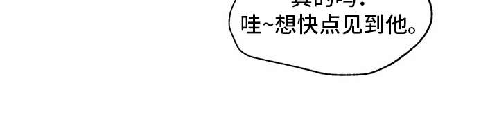 婚礼祝福曲韩晓辉简谱漫画,第41章：希望5图