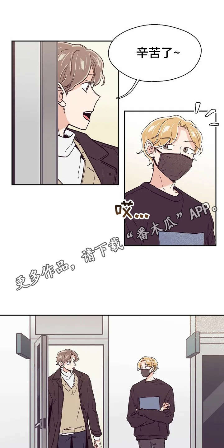 婚礼祝福语大全漫画,第20章：私教1图