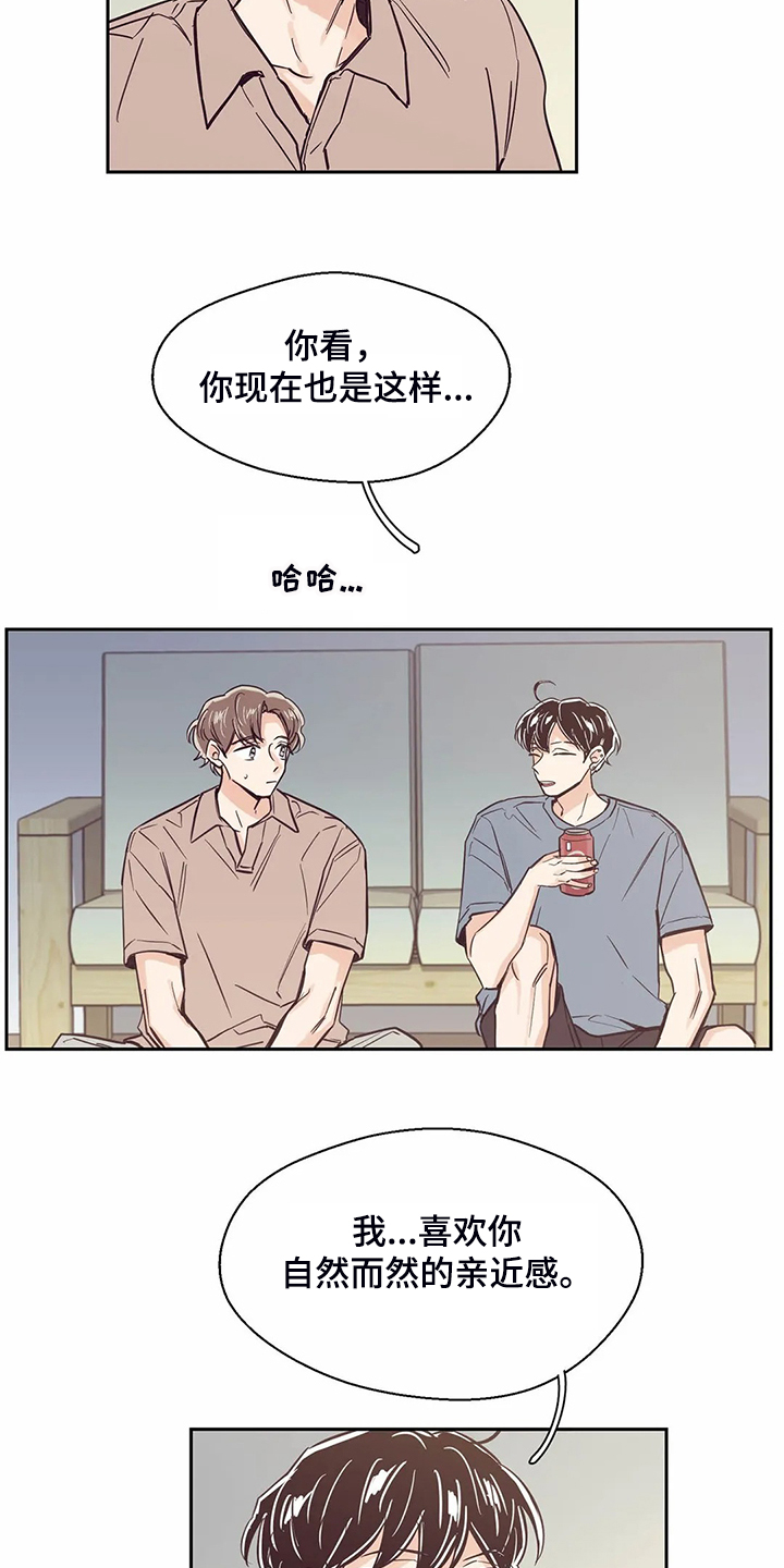 婚礼祝歌漫画,第83章：【第二季】找室友4图