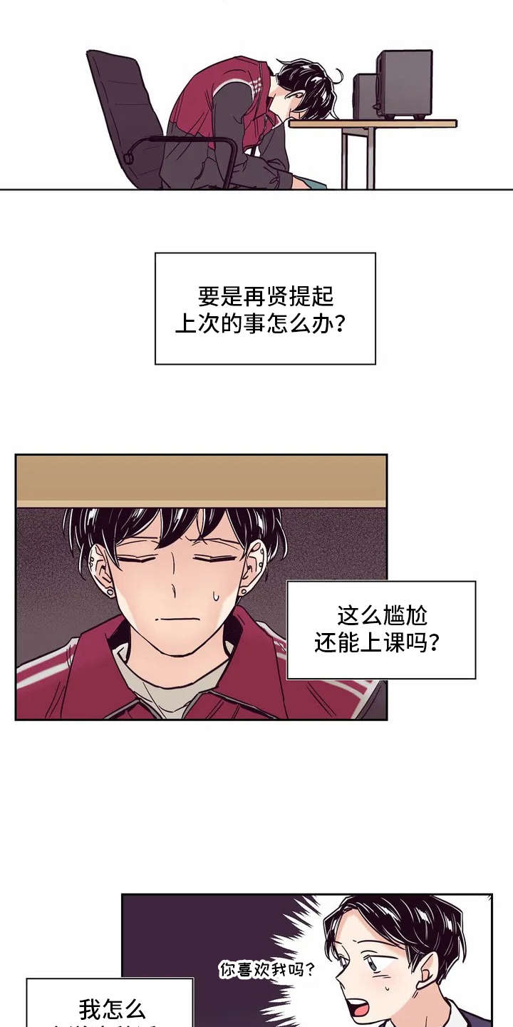 婚礼祝歌漫画,第19章：敷衍5图