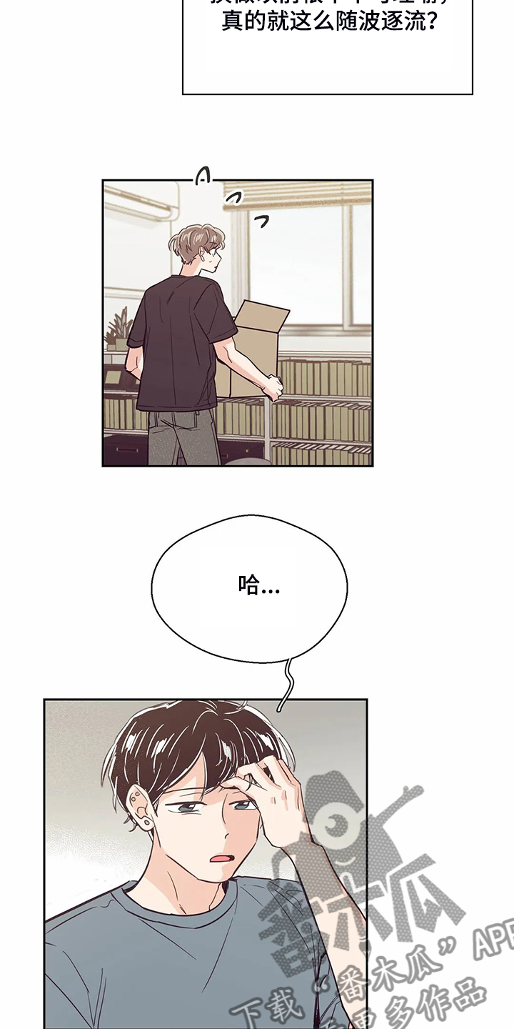 婚礼祝歌漫画,第86章：【第二季】再次同居2图