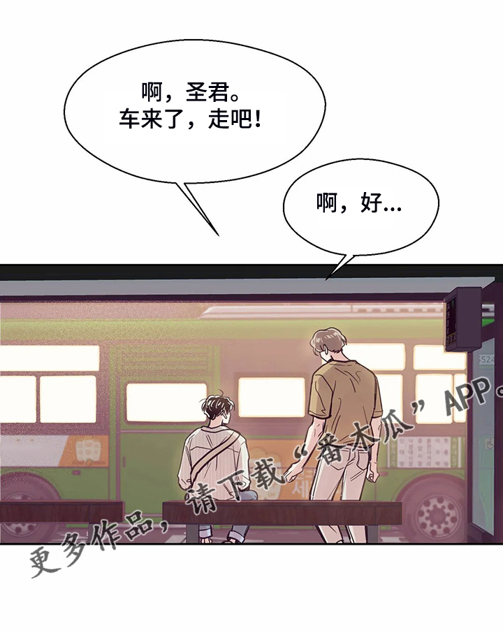 婚礼祝歌漫画,第112章：【第二季】圣君变了1图