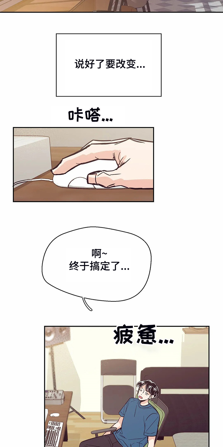 婚礼祝歌漫画,第81章：【第二季】说好要改变1图