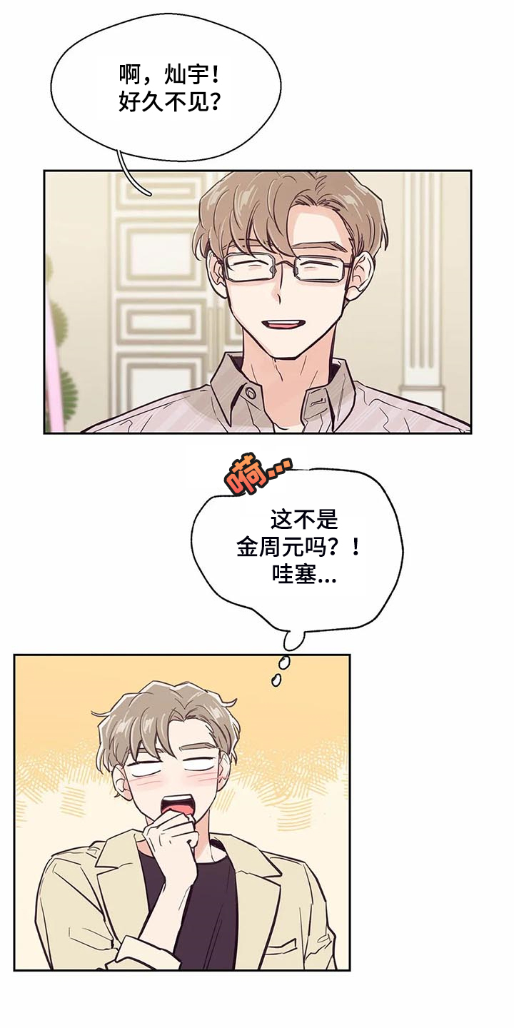 婚礼祝歌漫画,第103章：【第二季】让你们见一面1图