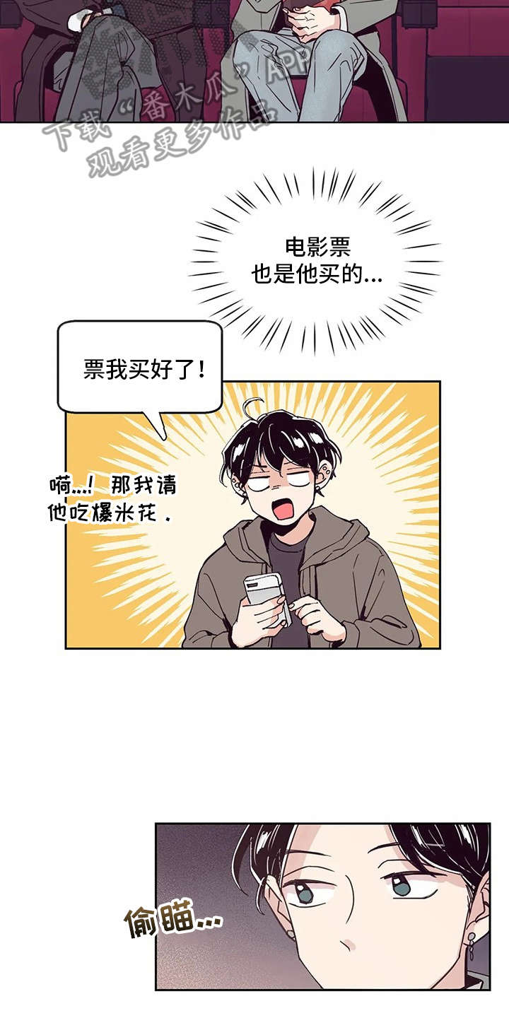 婚礼祝福曲韩晓辉简谱漫画,第38章：约会一样4图