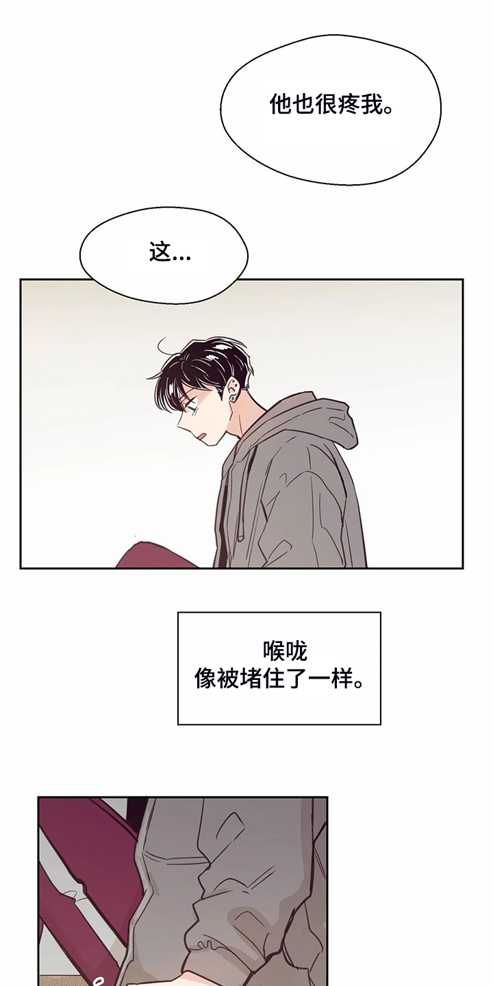 婚礼祝歌漫画,第108章：【第二季】就想相信他1图