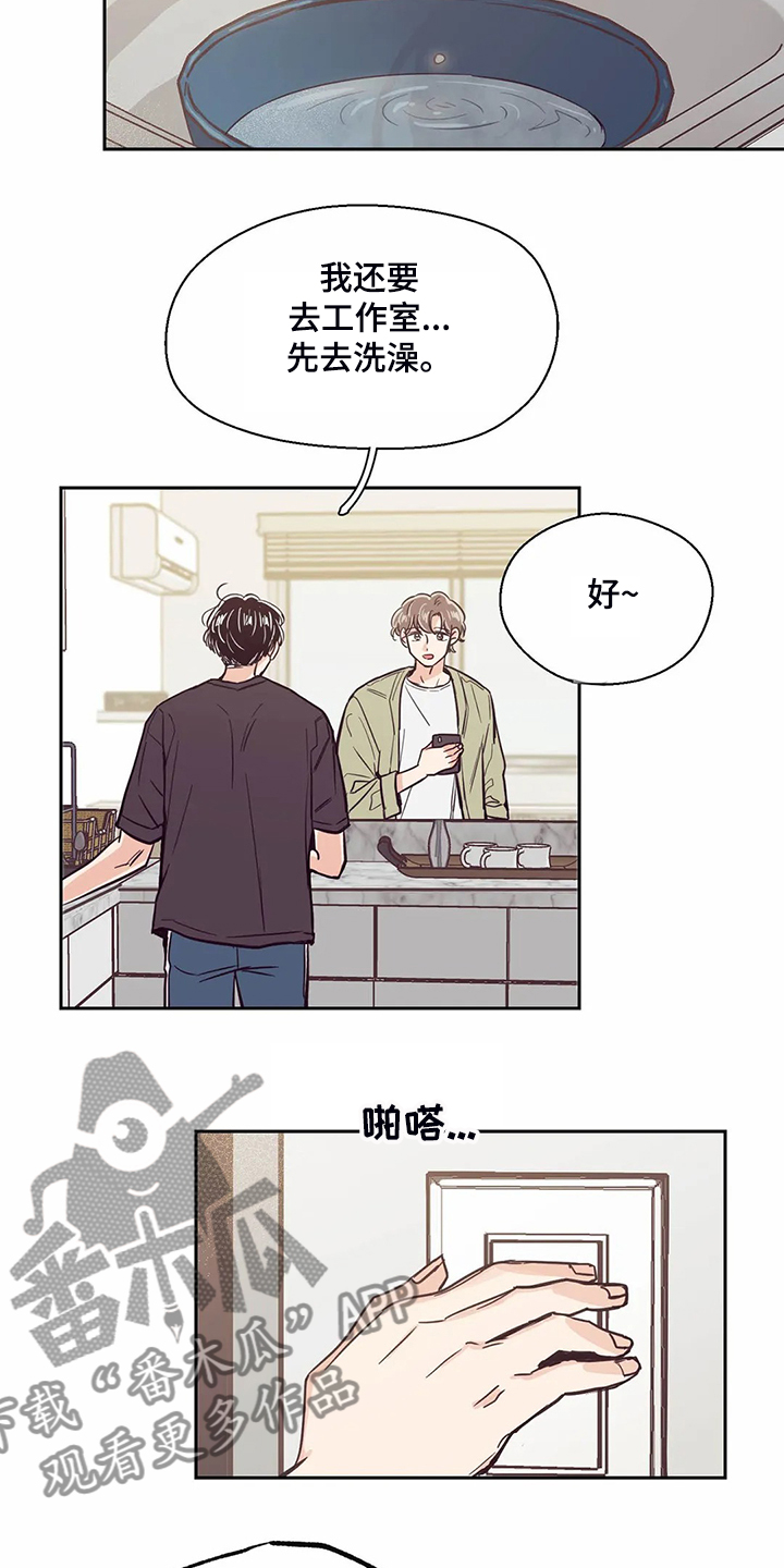 婚礼祝歌漫画,第87章：【第二季】你找到室友了？1图