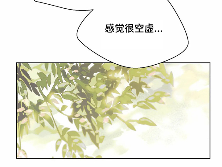 婚礼祝歌漫画,第73章：【第二季】还没准备好1图