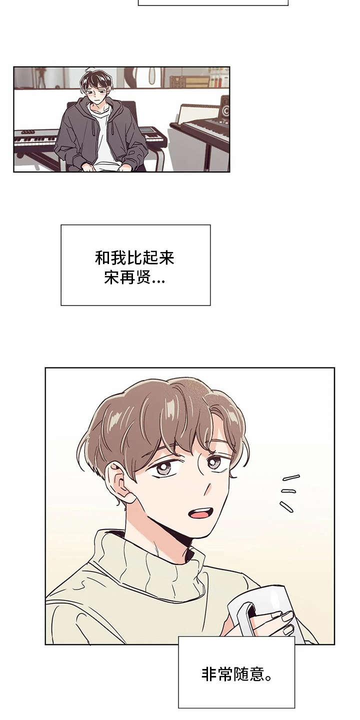 婚礼祝福语大全漫画,第29章：示范2图