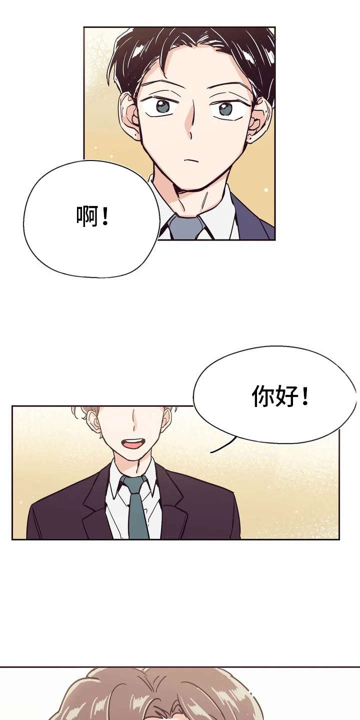 婚礼祝歌漫画,第2章：主持人3图
