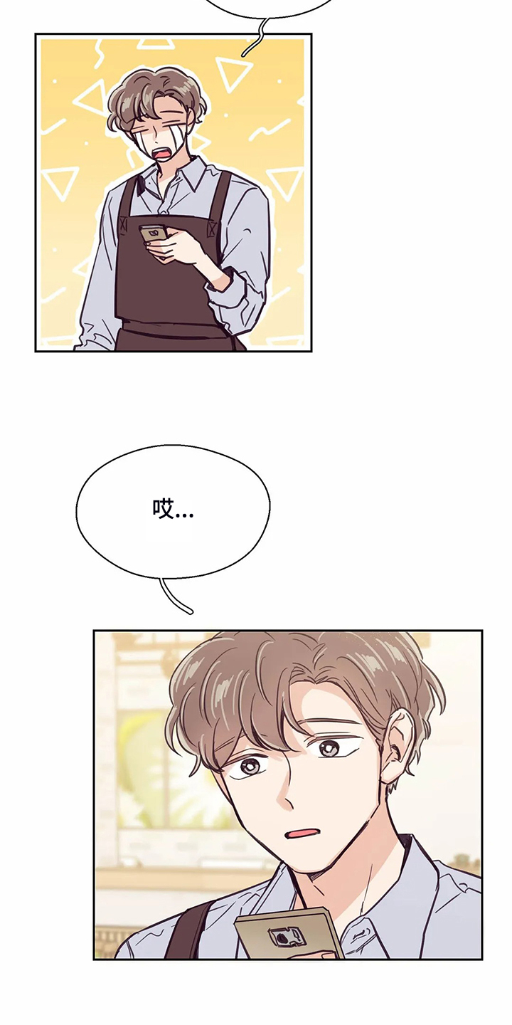 婚礼祝歌漫画,第119章：【第二季】面试通过1图